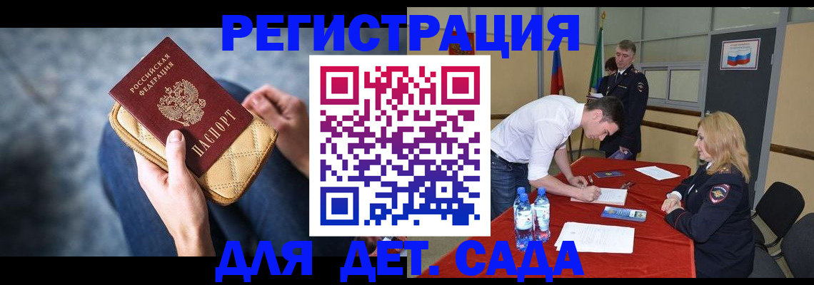 прописка от собственника в Гремячинске