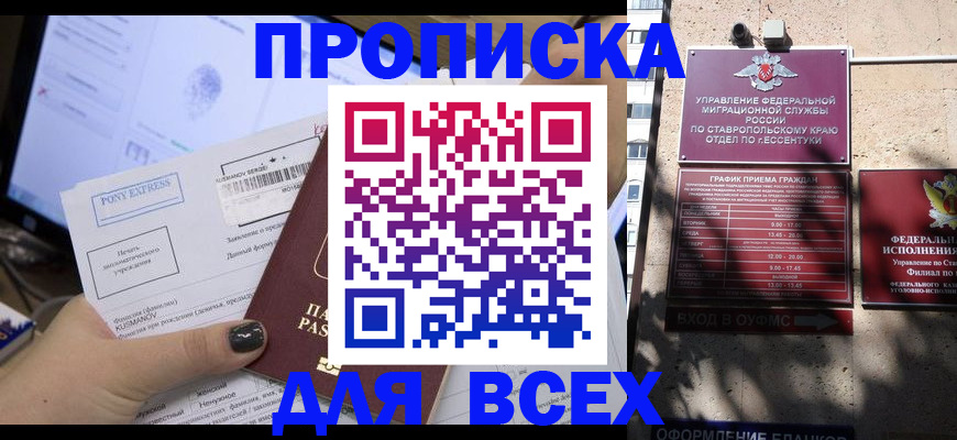 пропишу в квартире в Гремячинске